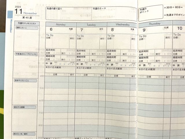 朝活手帳