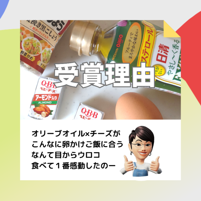 受賞理由