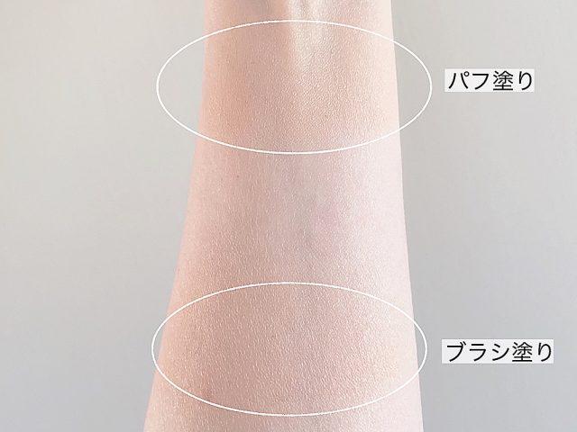 塗り比べ
