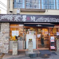 豪徳寺・墨繪の外観