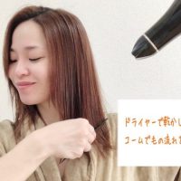 ヘアケア