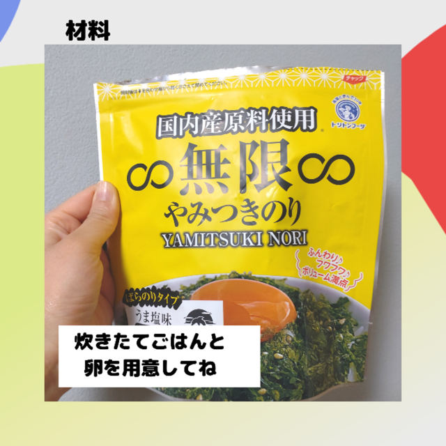 味付けされた市販の海苔