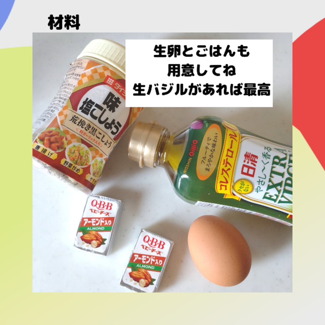 調味料と卵とチーズ