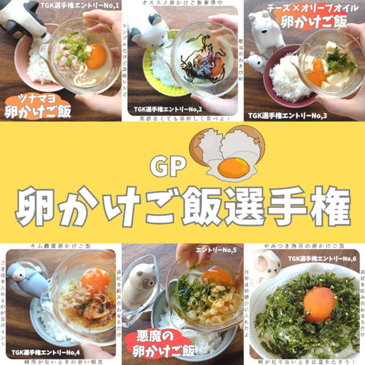 【決定版】醤油を使わない究極の「卵かけごはん」6選。私のNo,1レシピ