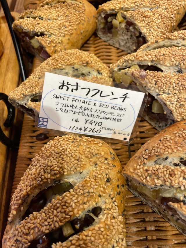 おさつフレンチ