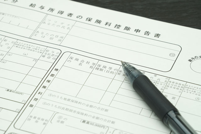 年末調整