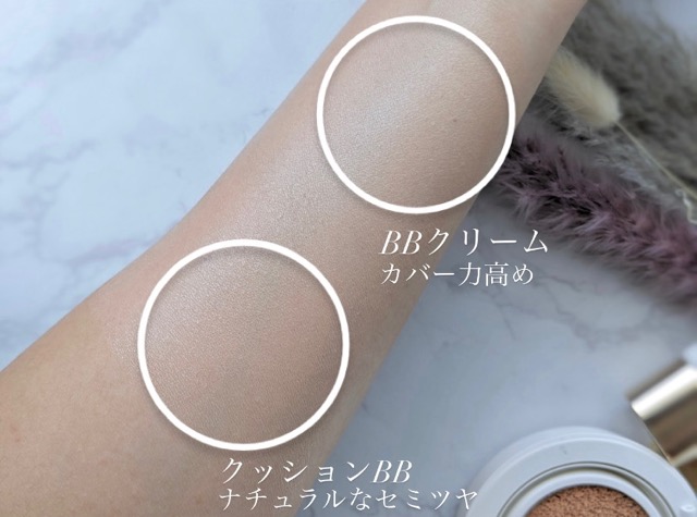BBクリームとクッションBB