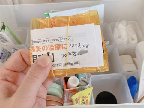 薬