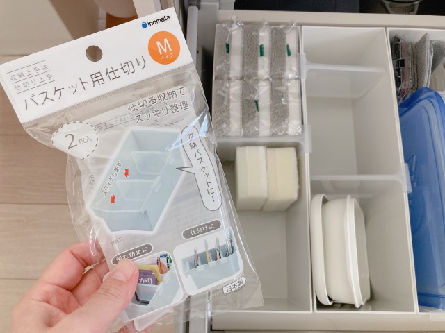 バスケット用仕切り