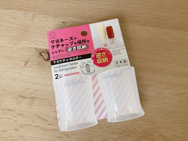 マヨケチャホルダー