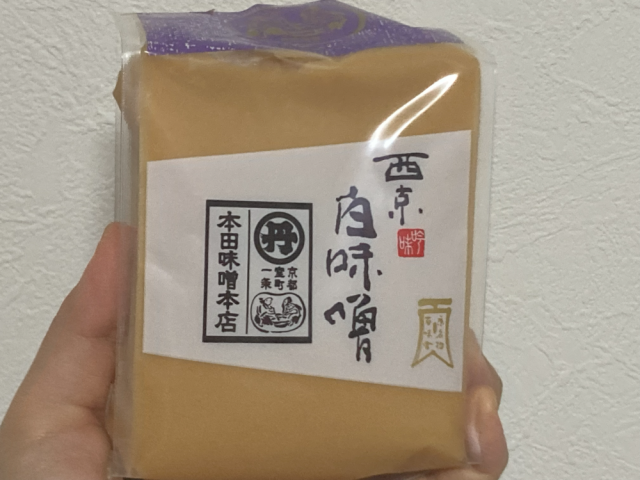 本田味噌本店「西京 白味噌」