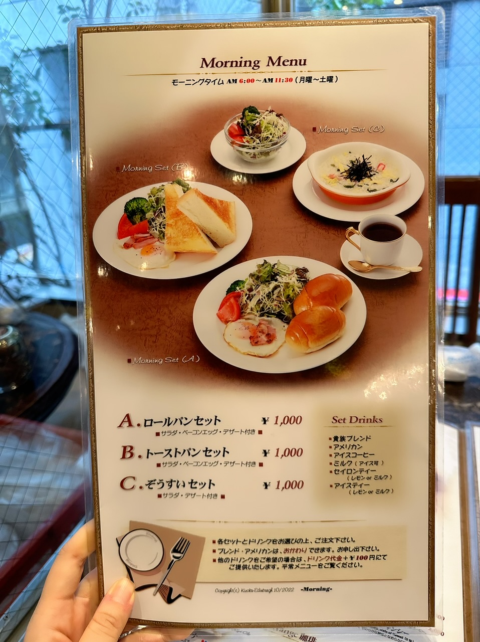 モーニング