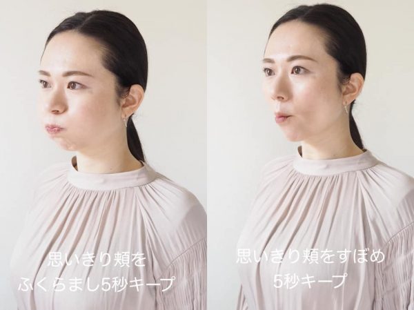 頬ストレッチ