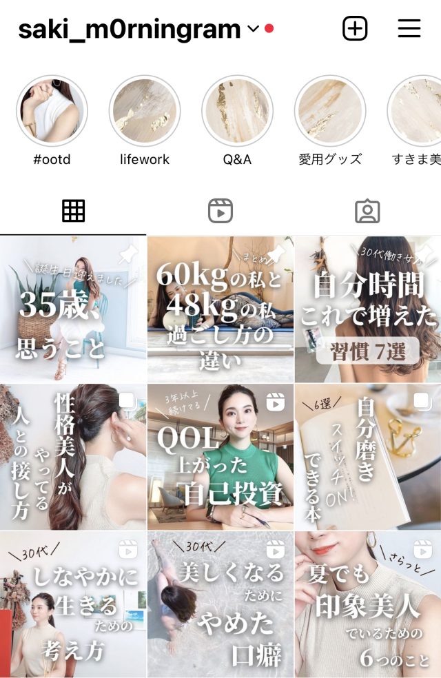 Instagram画面