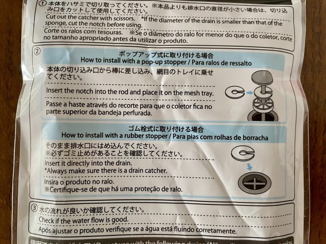 排水スポンジ
