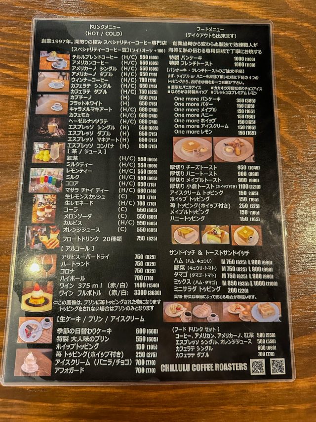 CHILLULU COFFEE メニュー
