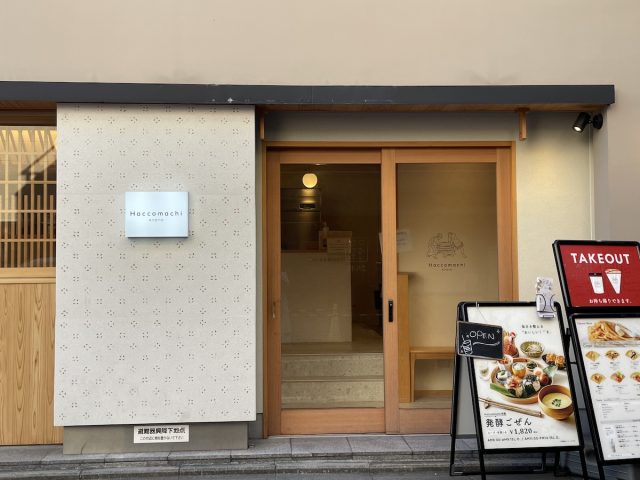 発酵カフェ「Haccomachi」