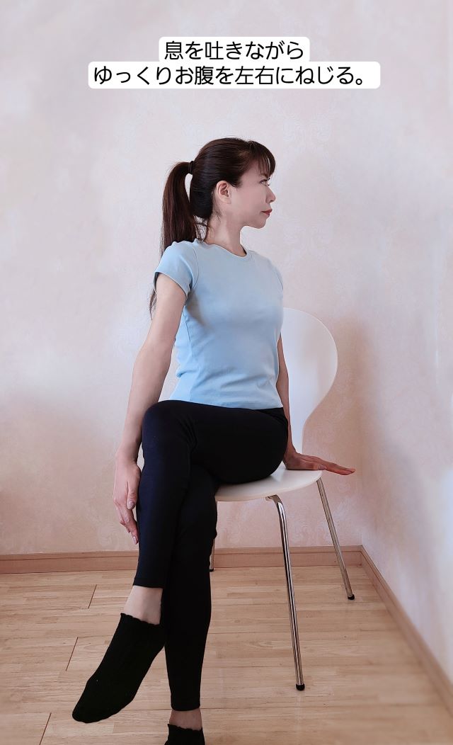 腸ストレッチ