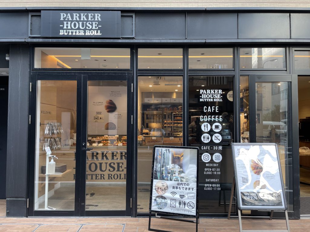 PARKER HOUSE BUTTER ROLL 外観
