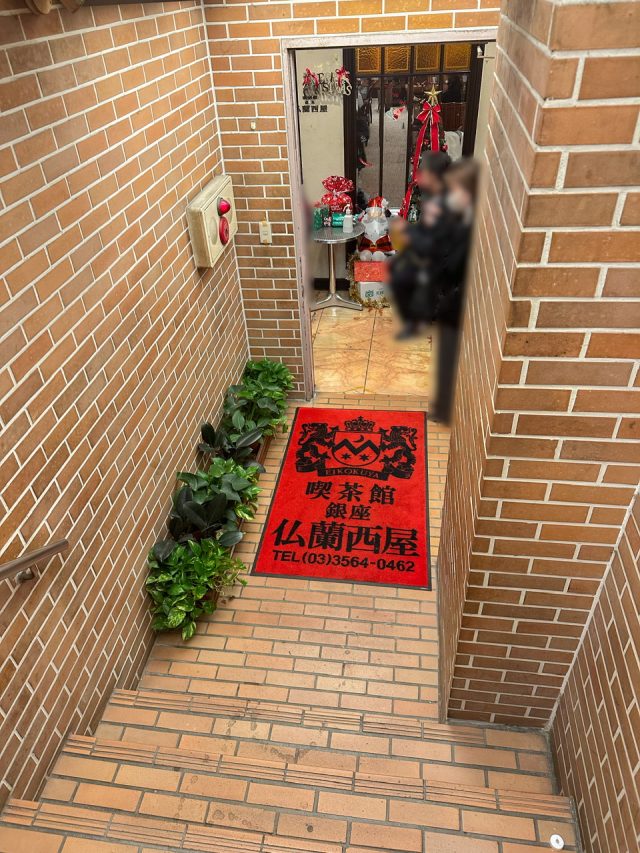 喫茶館 仏蘭西屋 階下入口