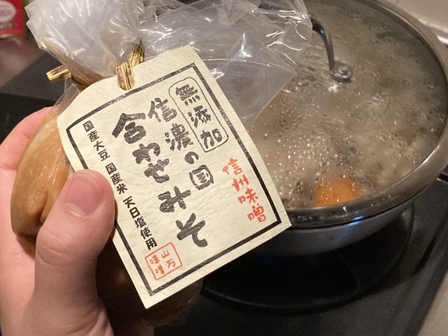 無添加 信濃の国合わせみそ（山万味噌）