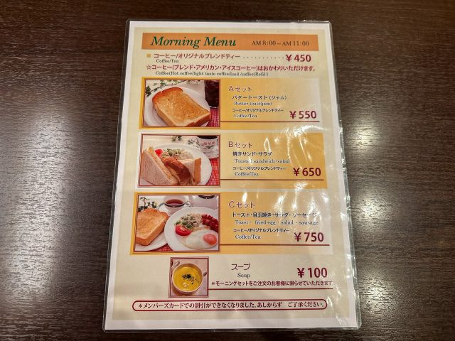 喫茶館 仏蘭西屋 メニュー