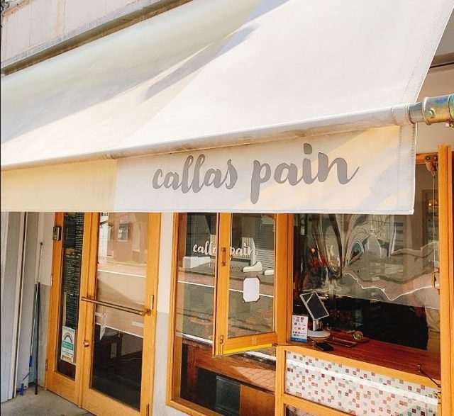 三鷹callas pain外観