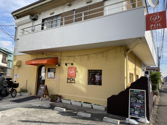 茅ヶ崎 POLベーカリー 外観