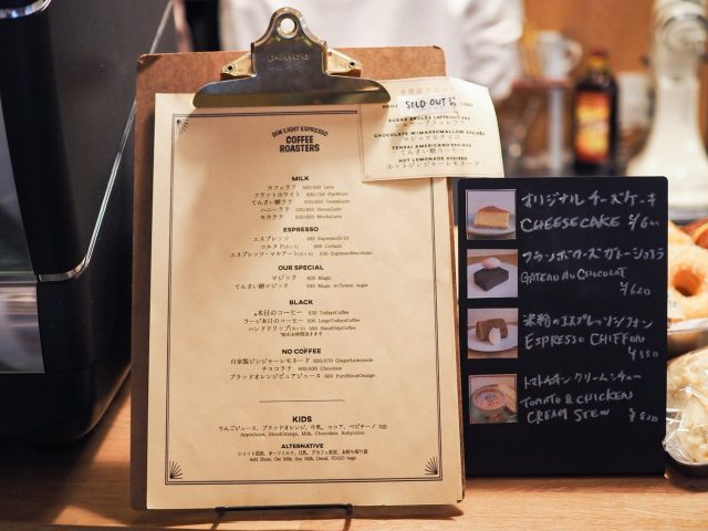 DIMLIGHT ESPRESSO メニュー