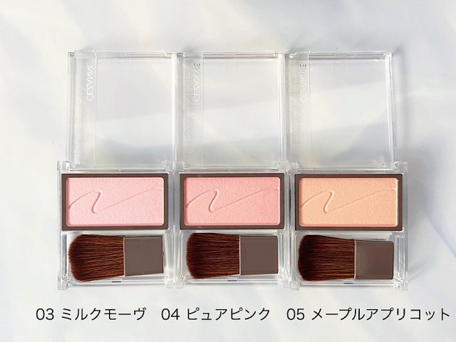 セザンヌの「チークブラッシュ」