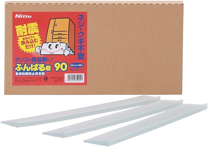 タンスや食器棚…家具の下に挟むだけ。「ニトムズ 家具転倒防止安定板」