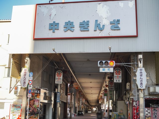 群馬県高崎市中央ぎんざ