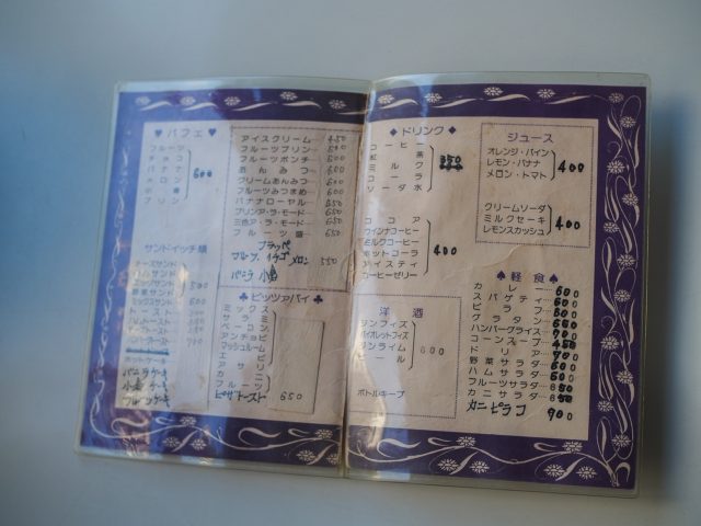 喫茶コンパル店内 メニュー表 金額