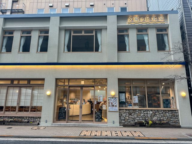 浜松町「夕陽ヶ丘食堂」