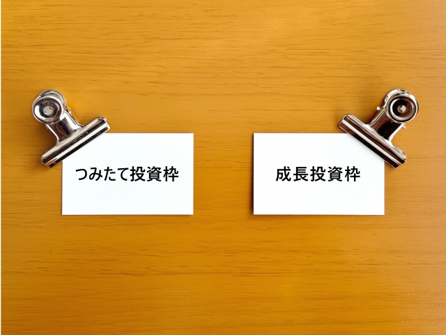 新NISA