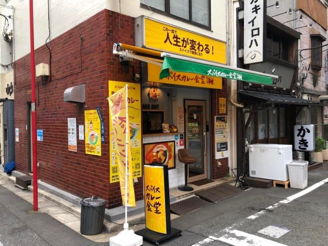 スパイスカレー食堂 五反田店 外観