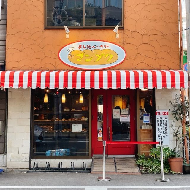 大阪 まん福ベーカリー 入口
