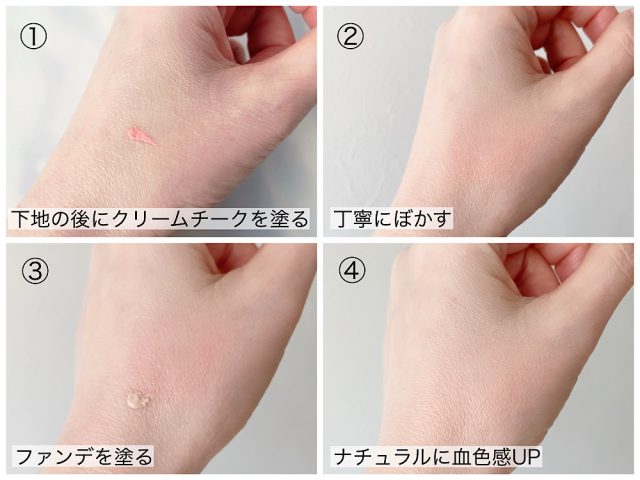 ベースメイク
