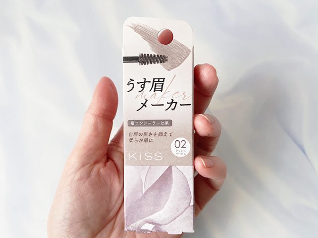 キス「うす眉メーカー」