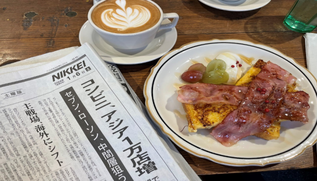 日経新聞を読む会