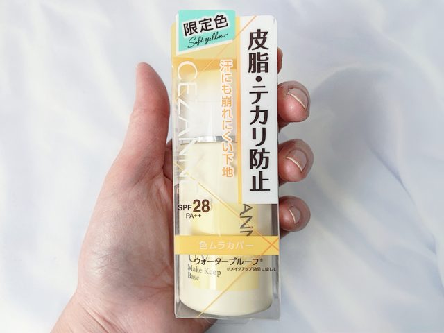 セザンヌ 皮脂テカリ防止下地