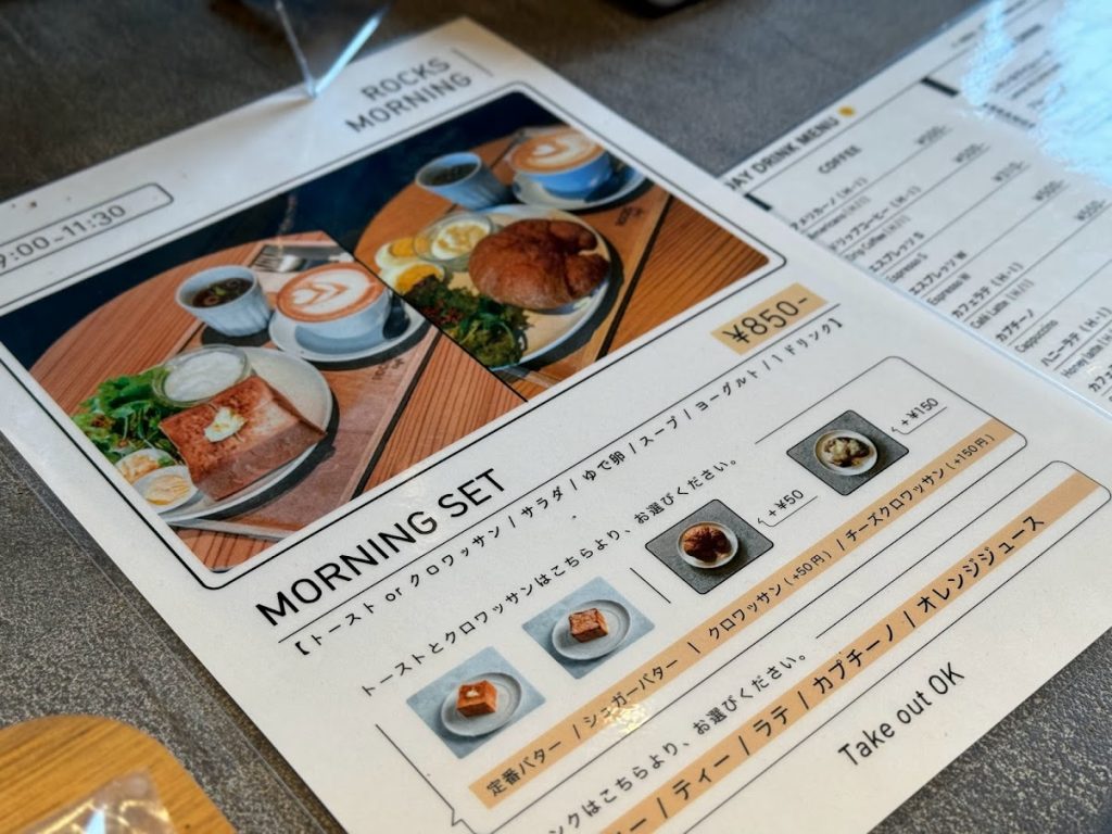 堀江「Rocks Cafe」メニュー表