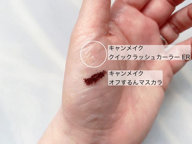 マスカラ
