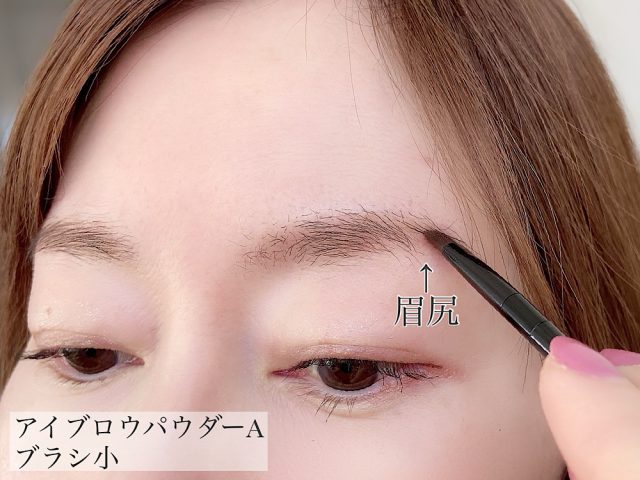 アイブロウの描き方