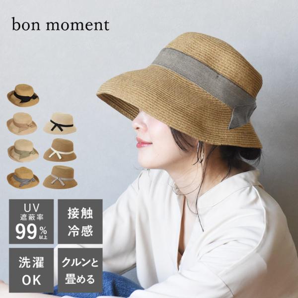 リボンブレードの帽子