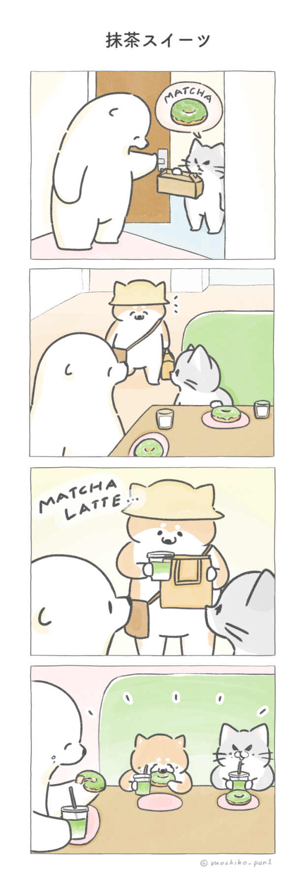 【四コマ漫画】vol.115「抹茶スイーツ」|おはよう!おしばと愉快な仲間たち