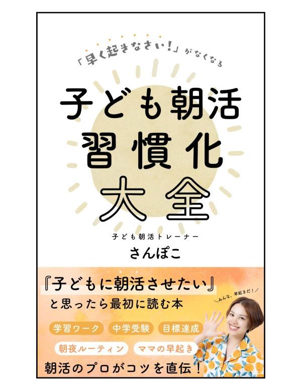 さんぽこさんの書籍