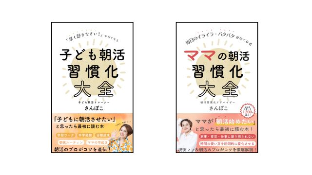 さんぽこさんの本