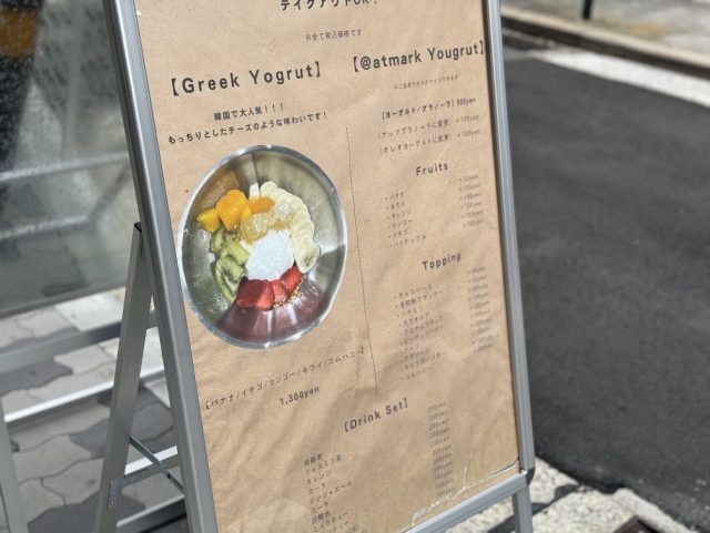 心斎橋 atmark メニュー看板