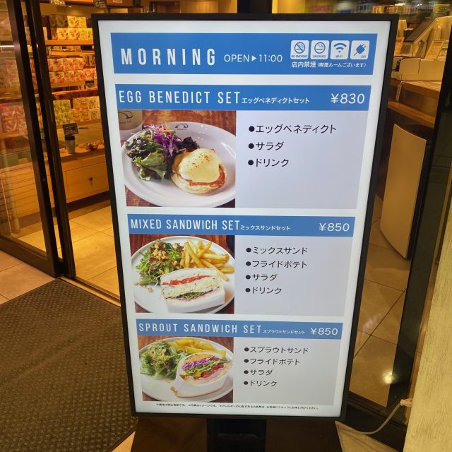 Whityうめだノースモール2にある「Béchamel Café(ベシャメルカフェ)」モーニングメニュー2
